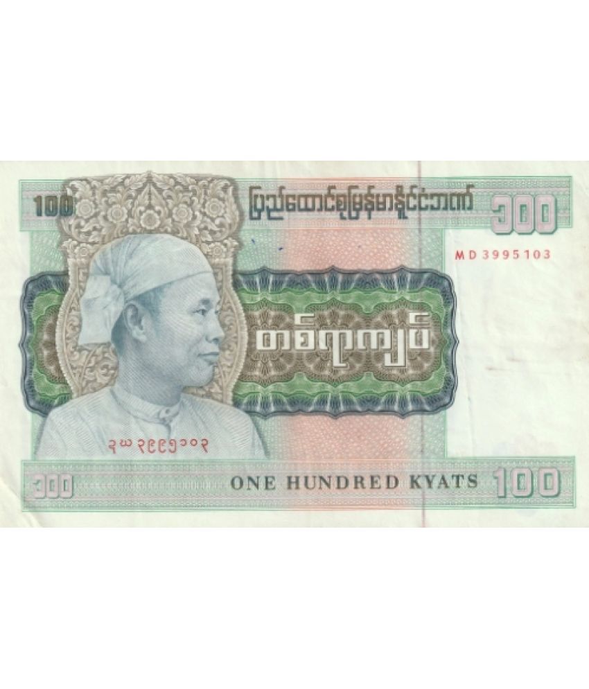     			Numiscart - 100 Kyats 1 Paper currency & Bank notes
