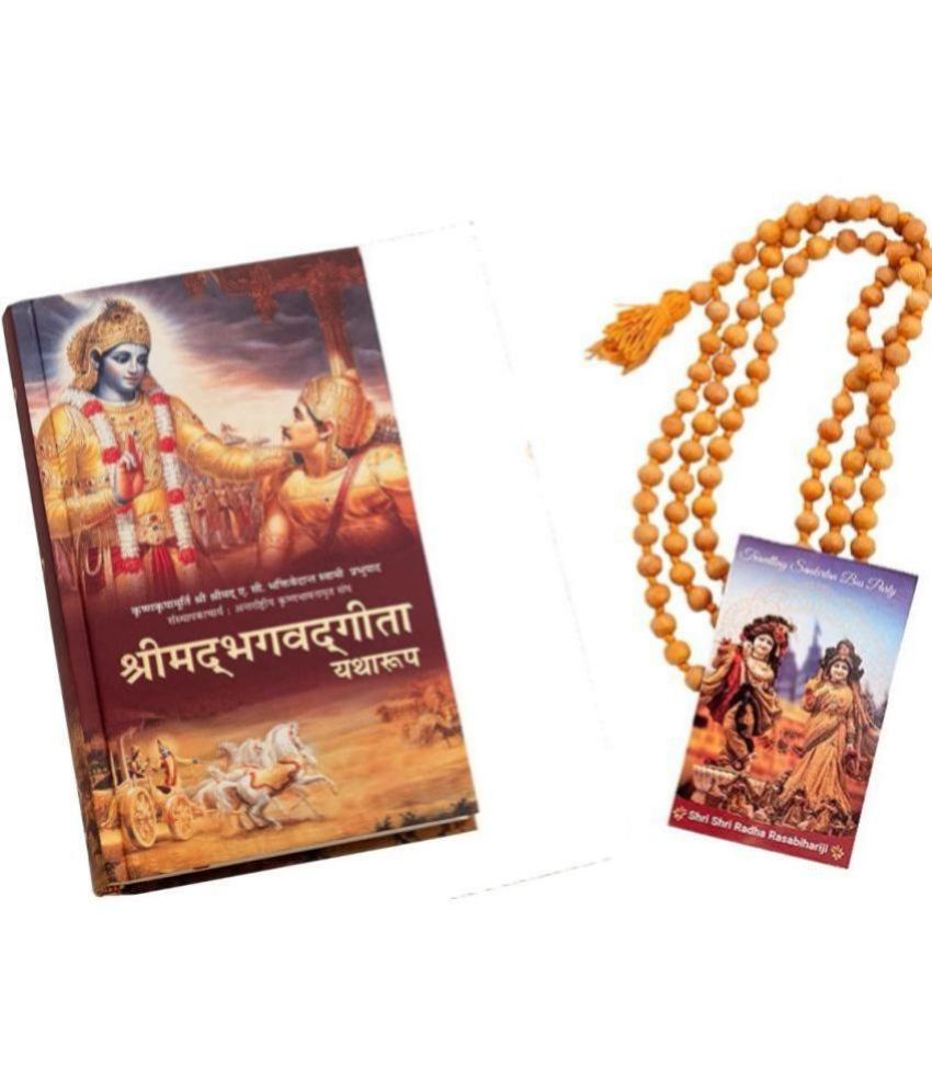     			Bhagavad Gita as it is : Hindi [Hardcover] His Divine Grace A.C. Bhaktivedanta Swami Prabhupada