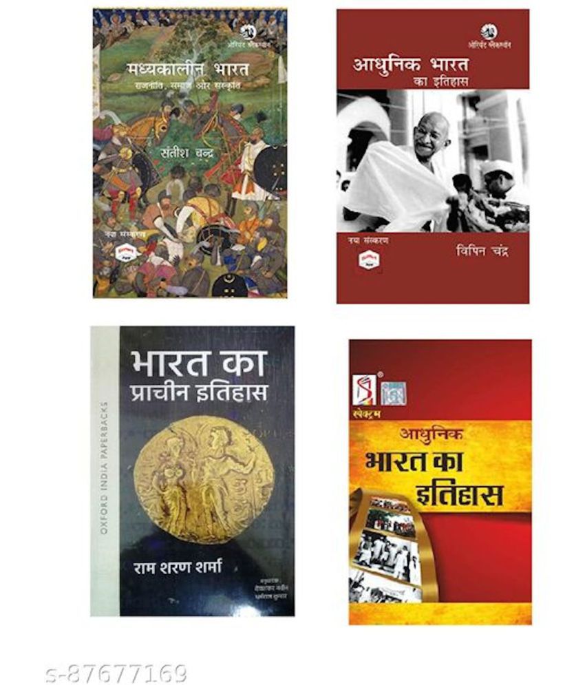     			Adhunik Bharat Ka Itihas ( Spectrum in hindi by Rajiv Ahir + Combo of 3 History Books ( Modern , Medieval, Ancient History ) by Bipin chandra, Satish Chandra and R S Sharma )