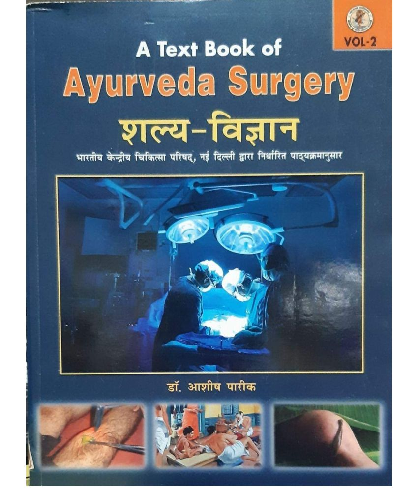 A text book of ayurveda surgery (English, Paperback, Parik) Buy A text