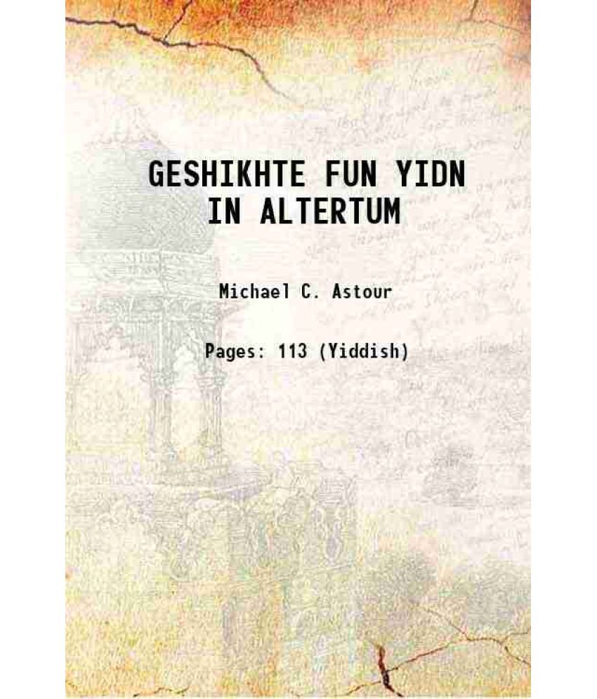     			GESHIKHTE FUN YIDN IN ALTERTUM 1958 [Hardcover]