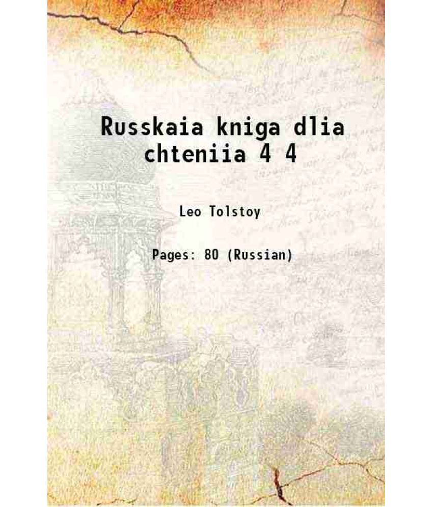     			Russkaia kniga dlia chteniia Volume 4 1906 [Hardcover]