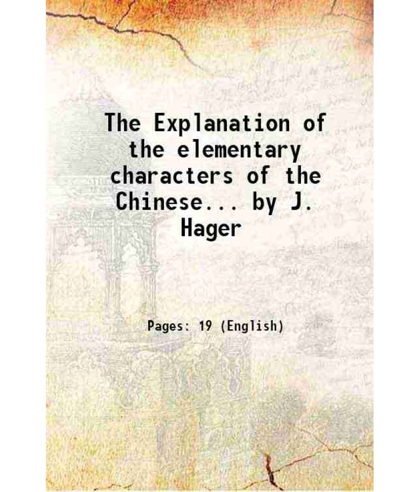     			The Explanation of the elementary characters of the Chinese... by J. Hager 1801 [Hardcover]