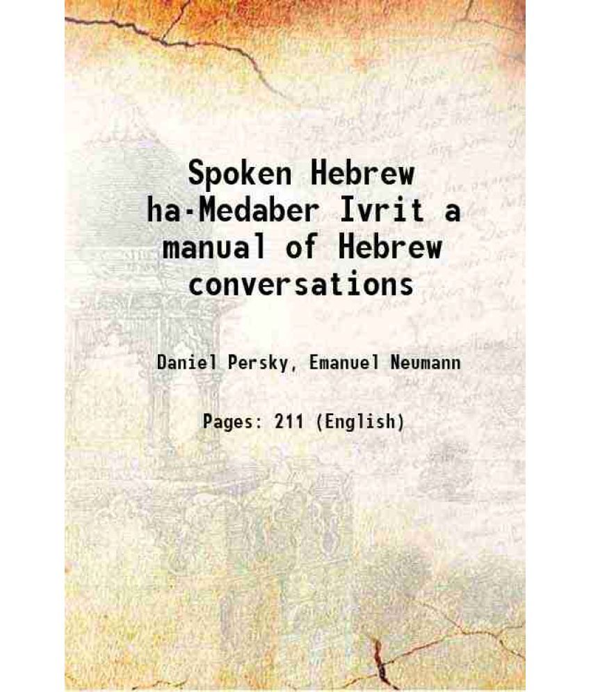     			Spoken Hebrew ha-Medaber Ivrit a manual of Hebrew conversations 1921 [Hardcover]