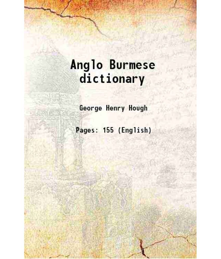     			Anglo Burmese dictionary 1845
