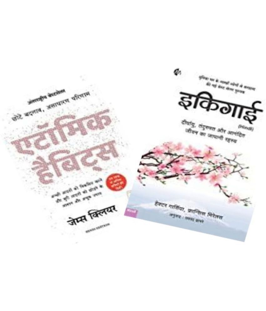     			Atomic Habits: Chote Badlav, Asadharan Parinaam + Ikigai (Hindi) Art of staying Young.. while growing Old ?Paperback
