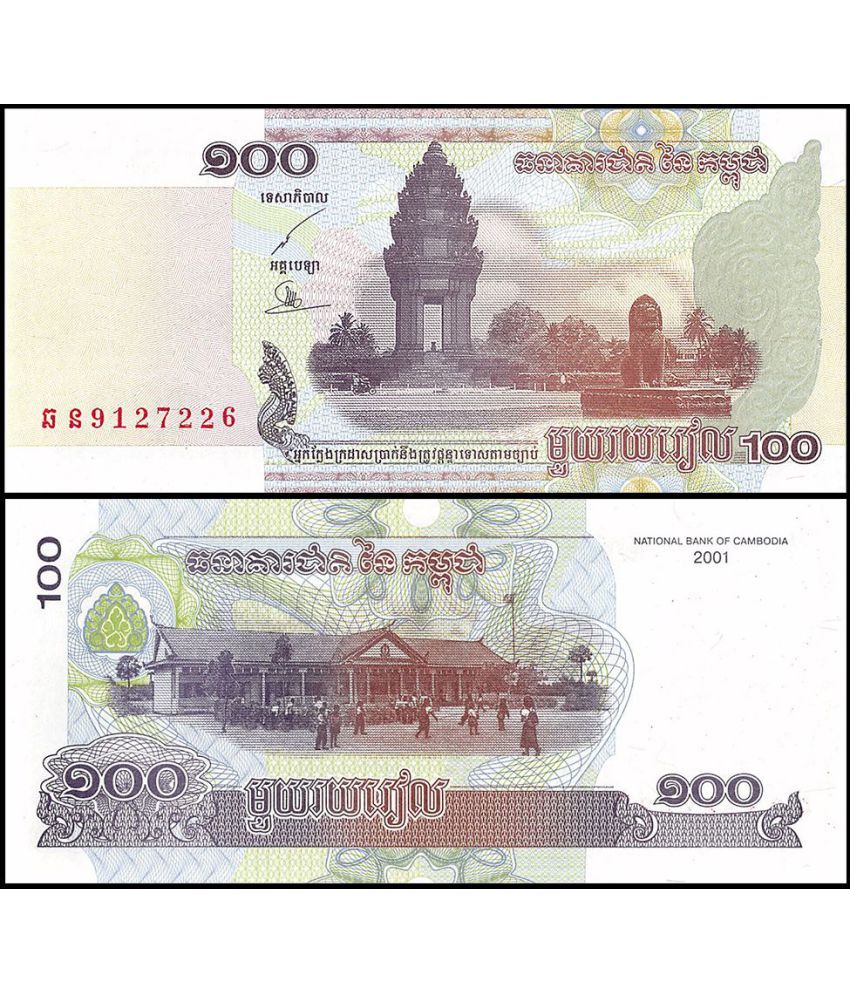 National Bank Of Cambodia - 100 Cambodia Riel - Good For Collection ...