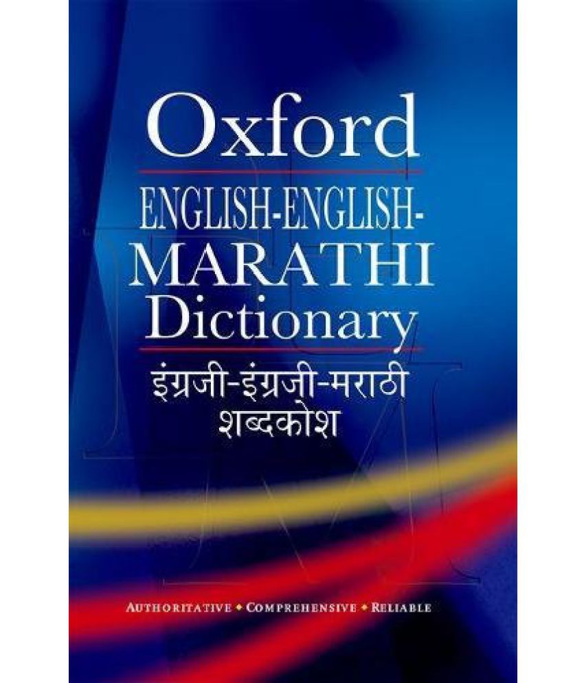     			English-English-Marathi Dictionary