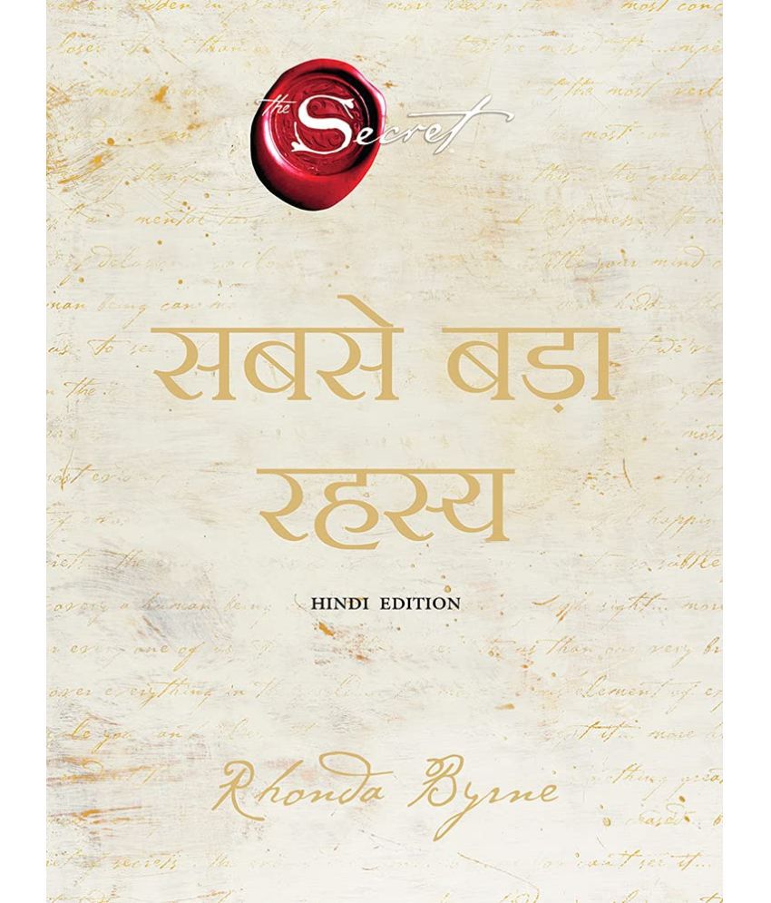     			The Greatest Secret Hindi Edition (Paperback, Rhonda Byrne, Sudhir Dixit)