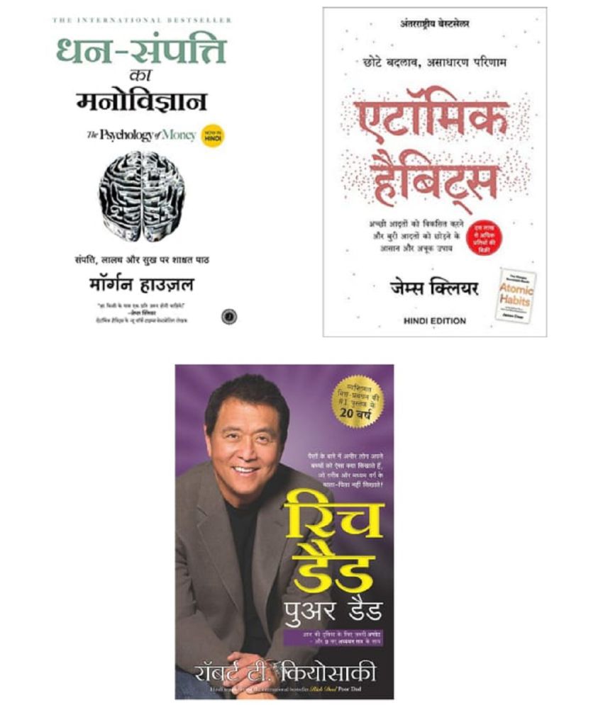     			( Combo Of 3 Pack Hindi Book ) Rich dad Poor Dad + Atomic Habits: Chote Badlav + Dhan-Sampatti Ka Manovigyan ( Author , Robert T. Kiyosaki , Clear James , Garcia Hector, Mogran Housel ) Best Selling Novel Paperback- 2015