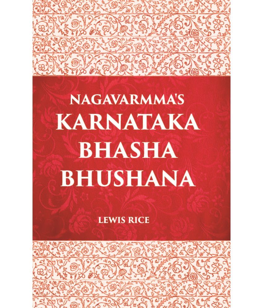     			Naga Varmma's Karnataka Bhasha-Bhushana: The Oldest Grammar Extant Of The Language