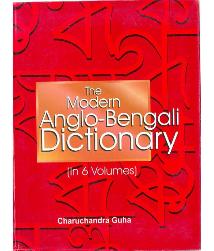     			The Modern Anglo-Bengali Dictionary Volume Vol. 3rd