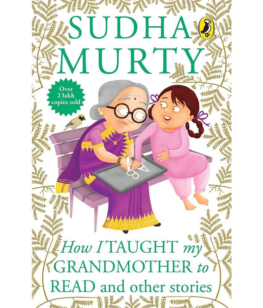     			How I Taught My Grandmother to Read: And Other Stories Paperback – 1 January 2015