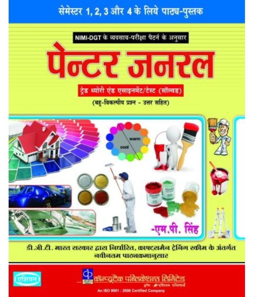 PAINTER GENERAL TH. & ASST./TESTSOL. SEM. 1TO4 (NSQF5 SYLL.) Buy