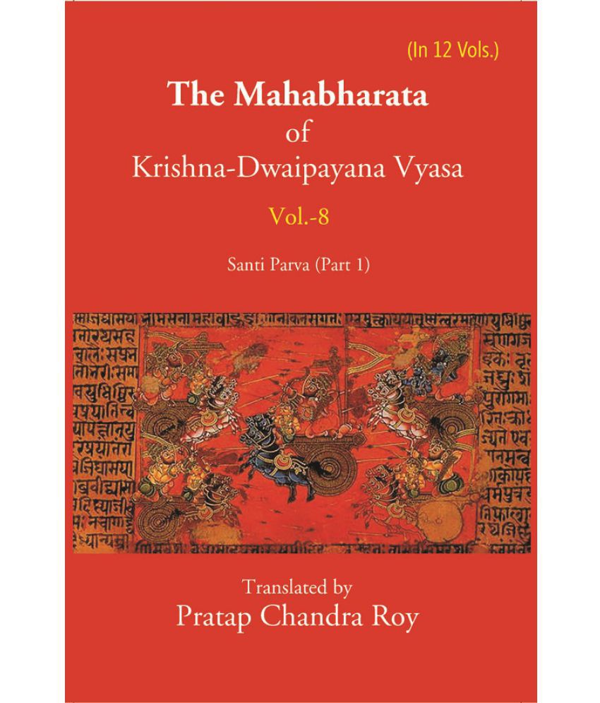     			The Mahabharata Of Krishna-Dwaipayana Vyasa (Santi Parva Part-1) Volume 8th
