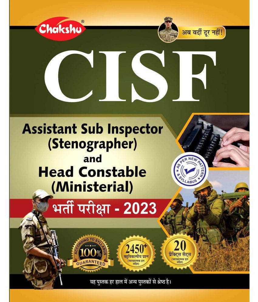     			Chakshu CISF Assistant Sub Inspector Head Constable (Ministerial) Practice Sets Book For 2023 Exam