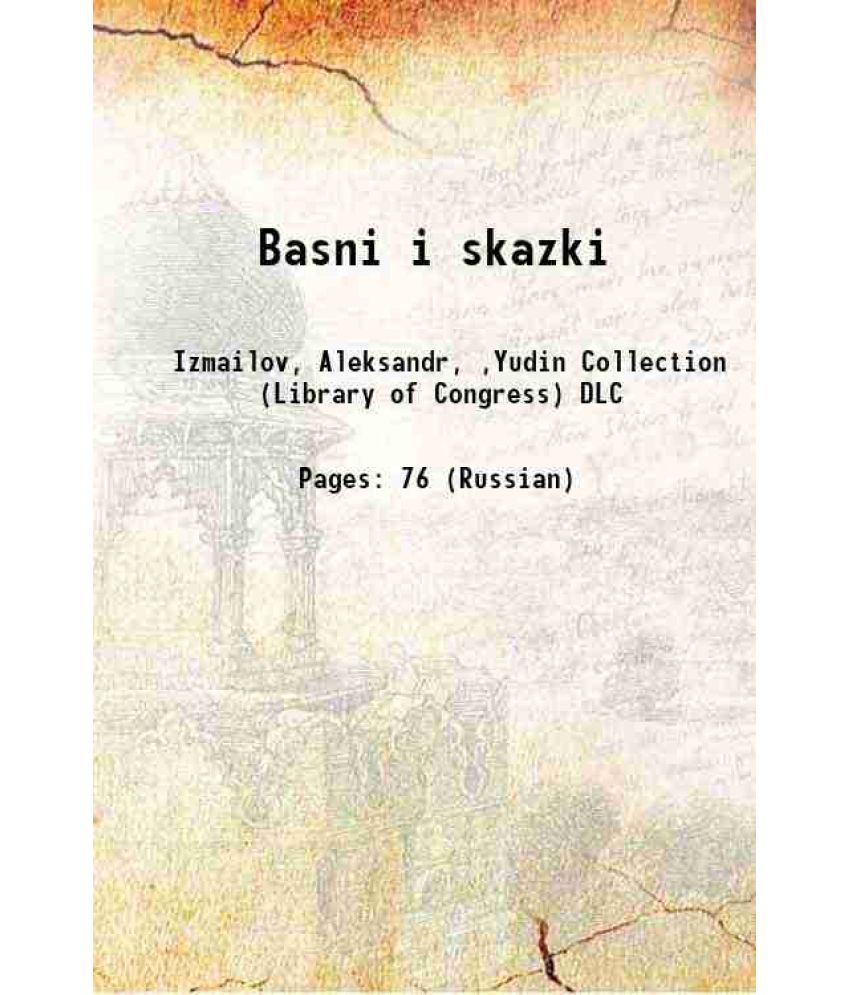     			Basni i skazki 1814 [Hardcover]