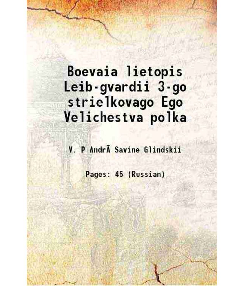     			Boevaia lietopis Leib-gvardii 3-go strielkovago Ego Velichestva polka [Hardcover]