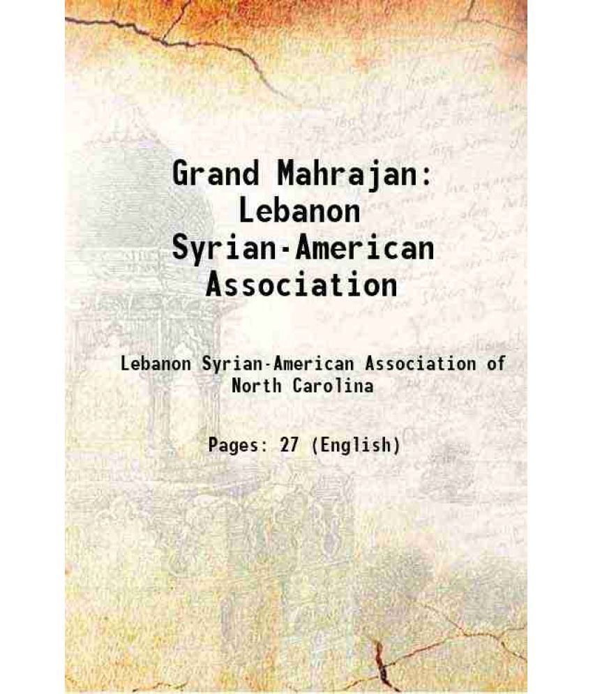     			Grand Mahrajan Lebanon Syrian-American Association 1937 [Hardcover]