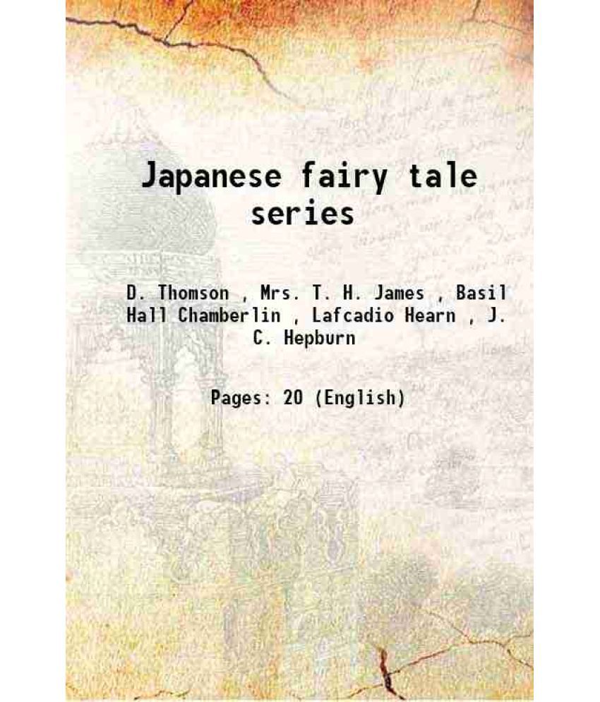     			Japanese fairy tale series Volume Ser.1, no.3 1885 [Hardcover]