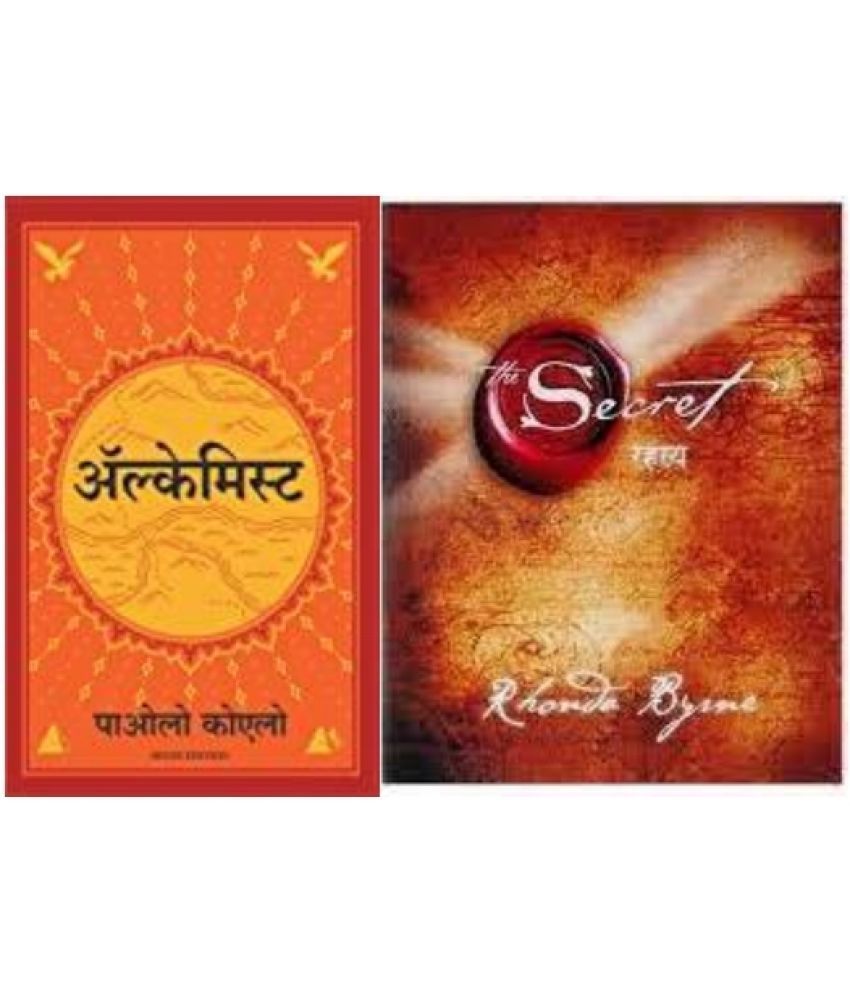     			Alchemist & Rahasya (Hindi)(Set of 2books)