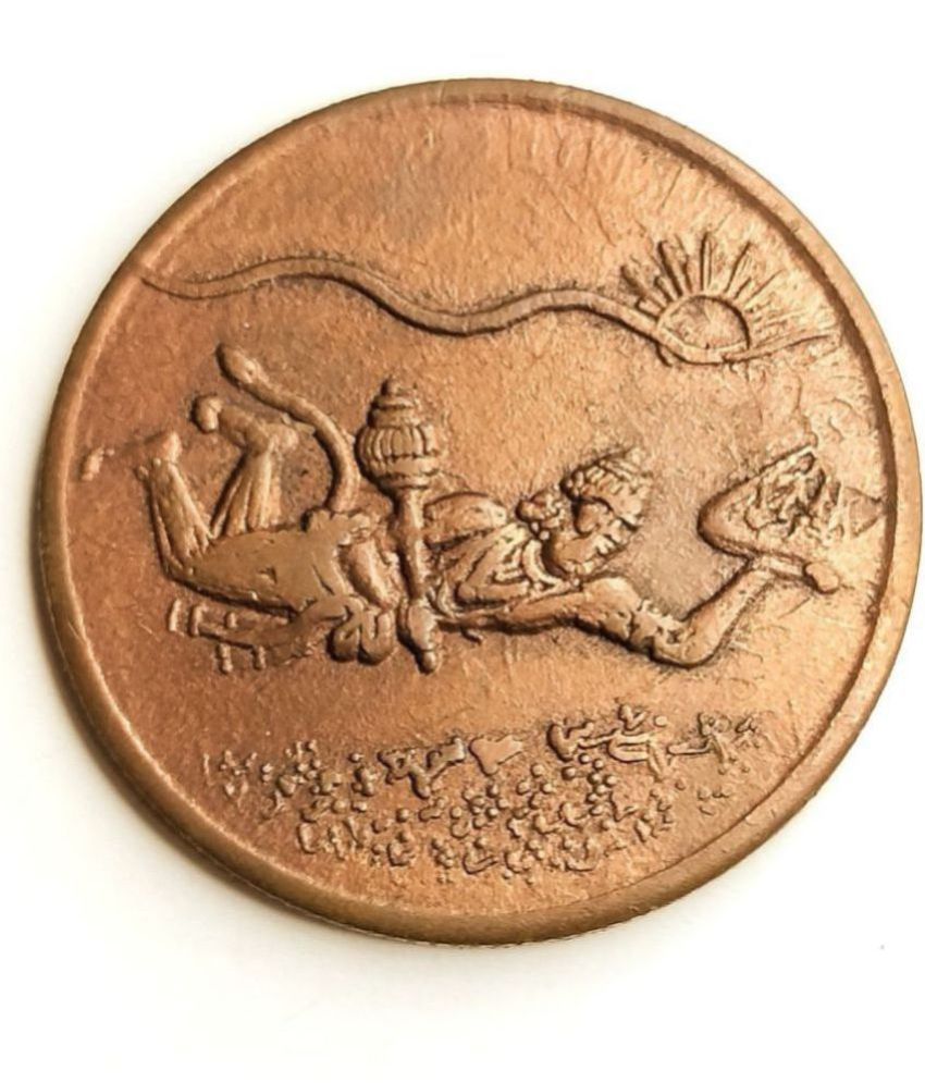     			East India Company - Rare Lord Hanuman Temple Token Coin 1818 1 Numismatic Coins