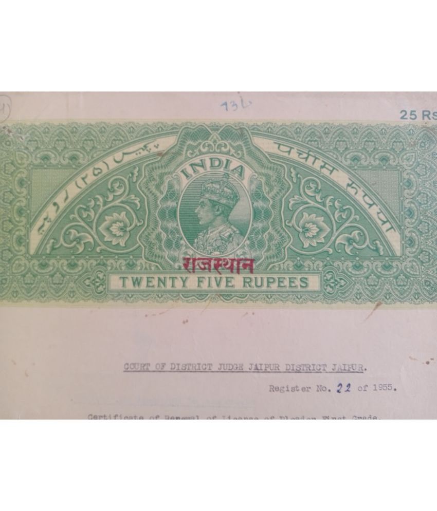     			MANMAI - BRITISH INDIA BOND PAPER 25 Rupees KG VI 1 Stamps