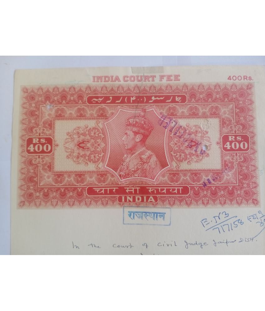     			MANMAI - BRITISH INDIA BOND PAPER GEORGE 400 Rs 1 Stamps