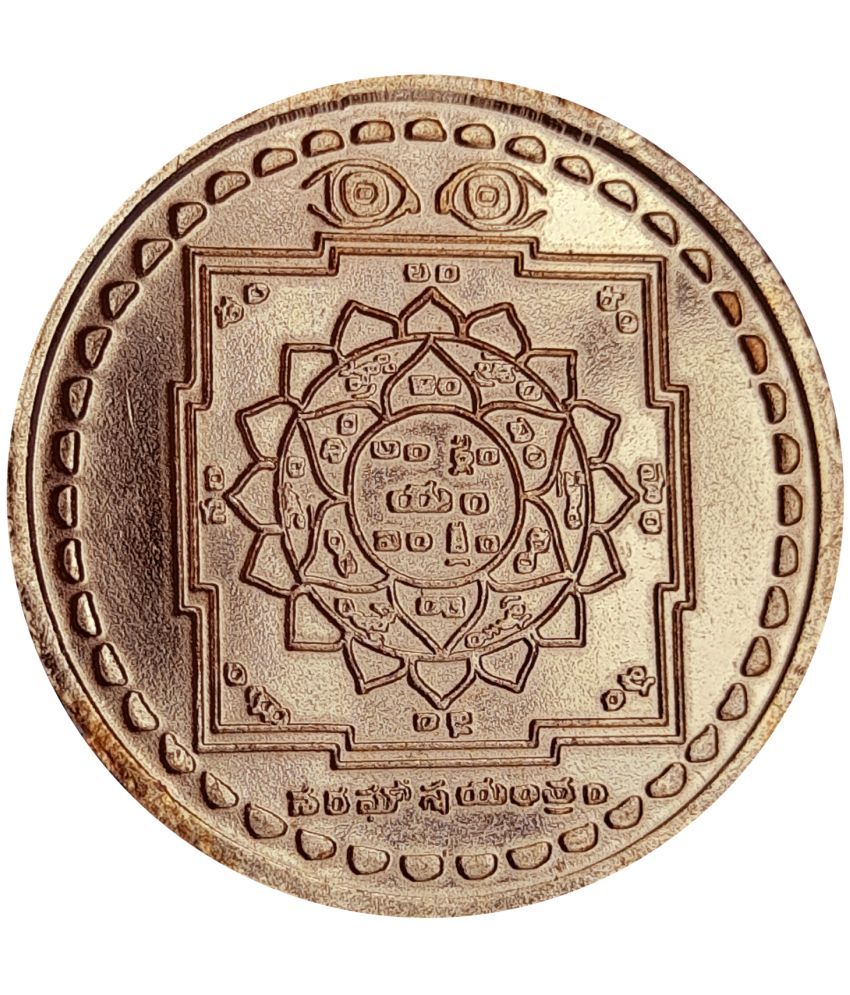     			Sri Bakthi Today Naragosha Yantra Nara Disti Nivarana Copper Coin