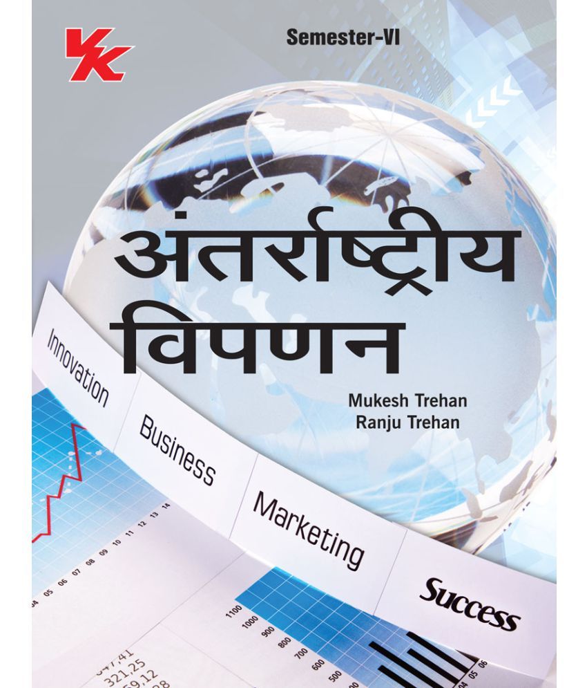     			International Marketing B.Com-III Semester-VI MDU university (2022-23) (Hindi)