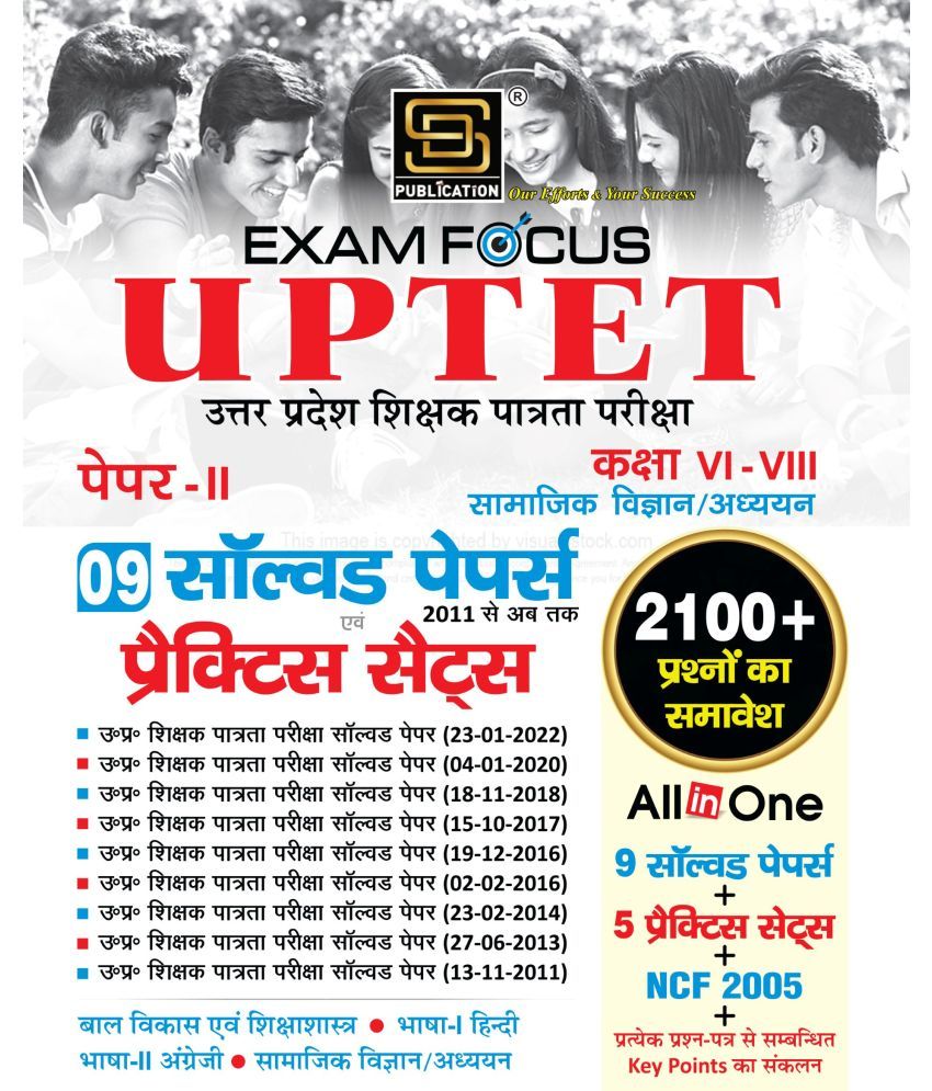     			Uptet Paper 2 Sst Class 6-8 Solved Papers & Practice Sets (Hindi Medium)