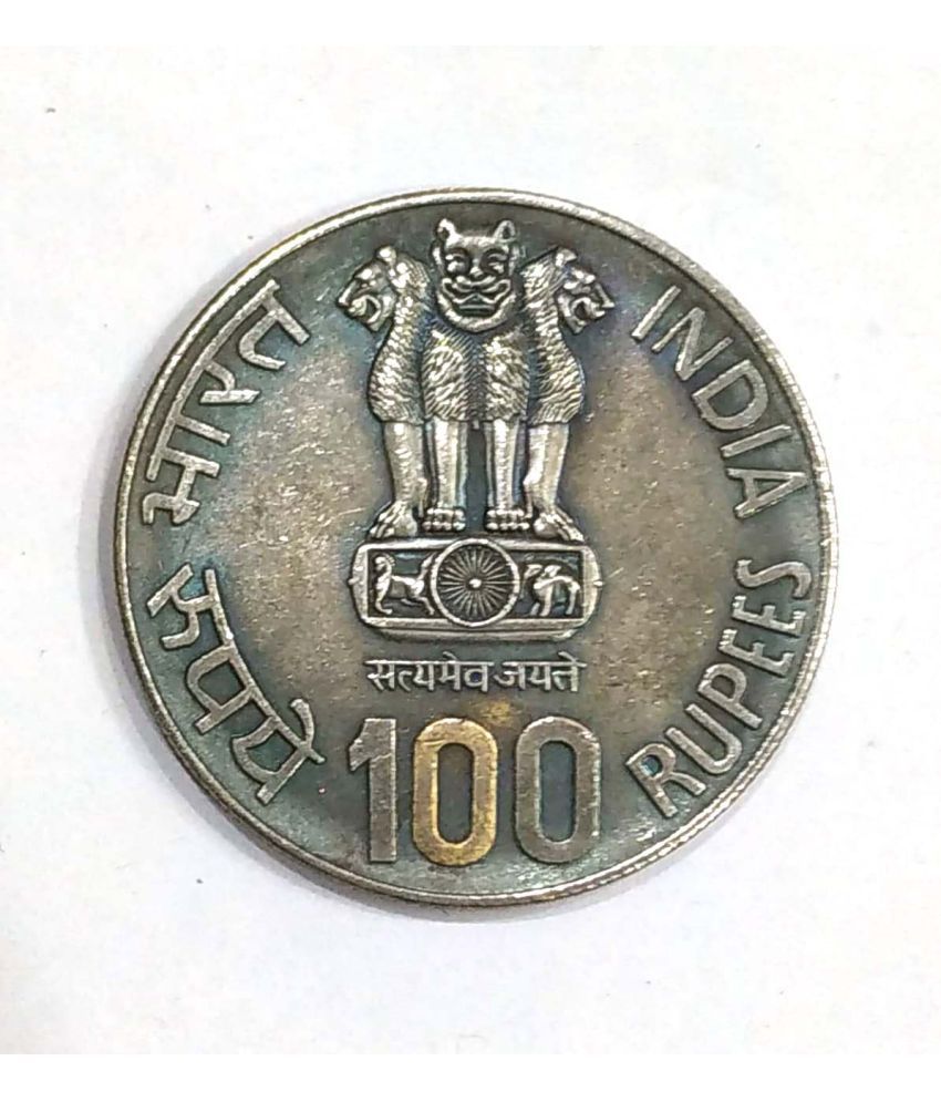     			godhood - 100 Rupees Coin Fisheries 1 Numismatic Coins