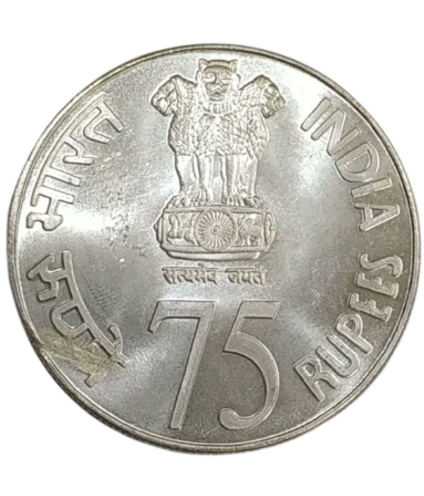    			godhood - 75 Rupees Coin Reserve Bank Of India 1 Numismatic Coins