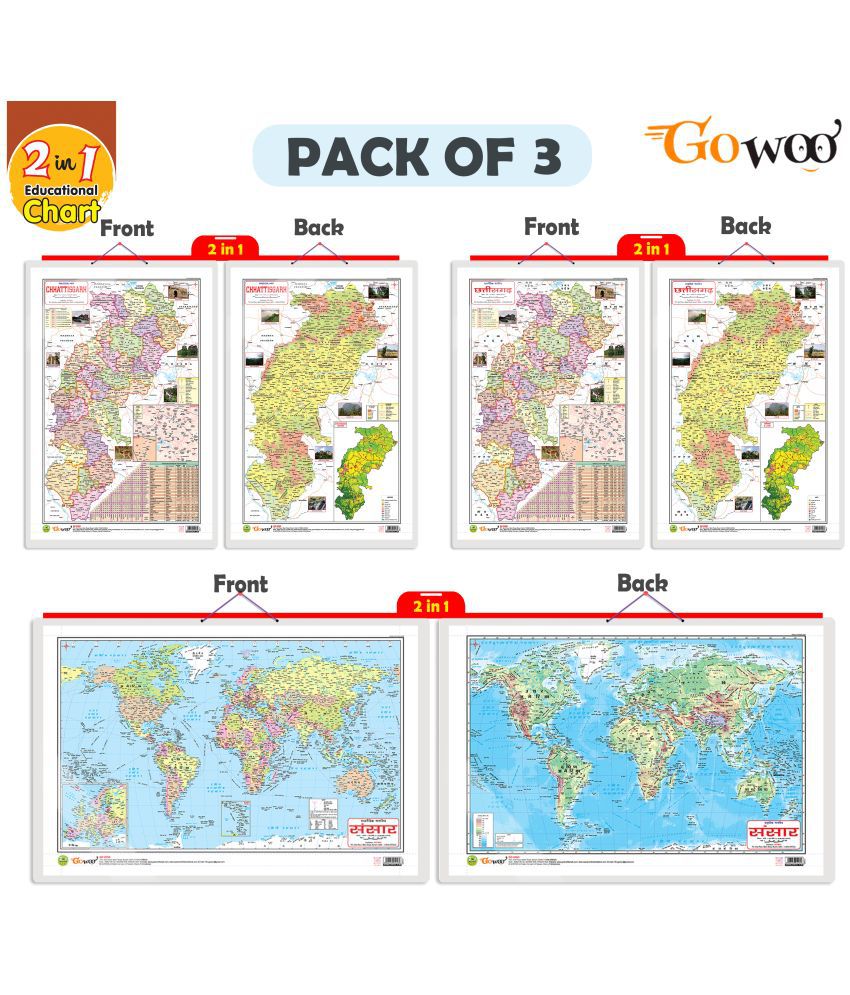     			Set of 3 | 2 IN 1 CHATTISGARH POLITICAL AND PHYSICAL IN ENGLISH, 2 IN 1 CHATTISGARH POLITICAL AND PHYSICAL IN HINDI and 2 IN 1 WORLD POLITICAL AND PHYSICAL MAP IN HINDI Educational Charts
