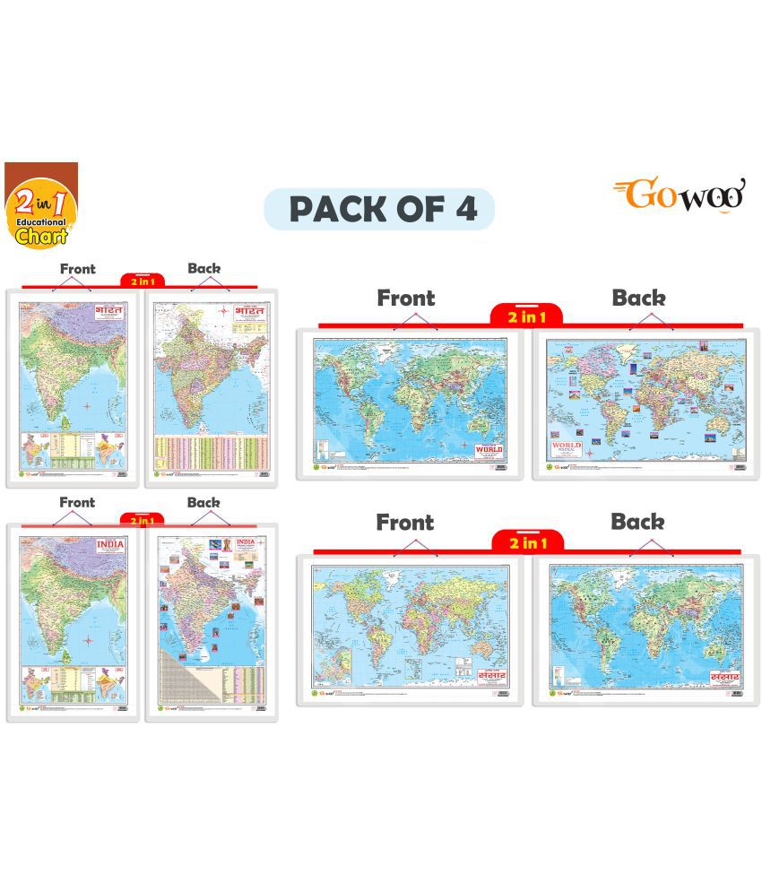     			Set of 4 | 22 IN 1 INDIA POLITICAL AND PHYSICAL MAP IN ENGLISH, 2 IN 1 INDIA POLITICAL AND PHYSICAL MAP IN HINDI, 2 IN 1 WORLD POLITICAL AND PHYSICAL MAP IN ENGLISH and 2 IN 1 WORLD POLITICAL AND PHYSICAL MAP IN HINDI