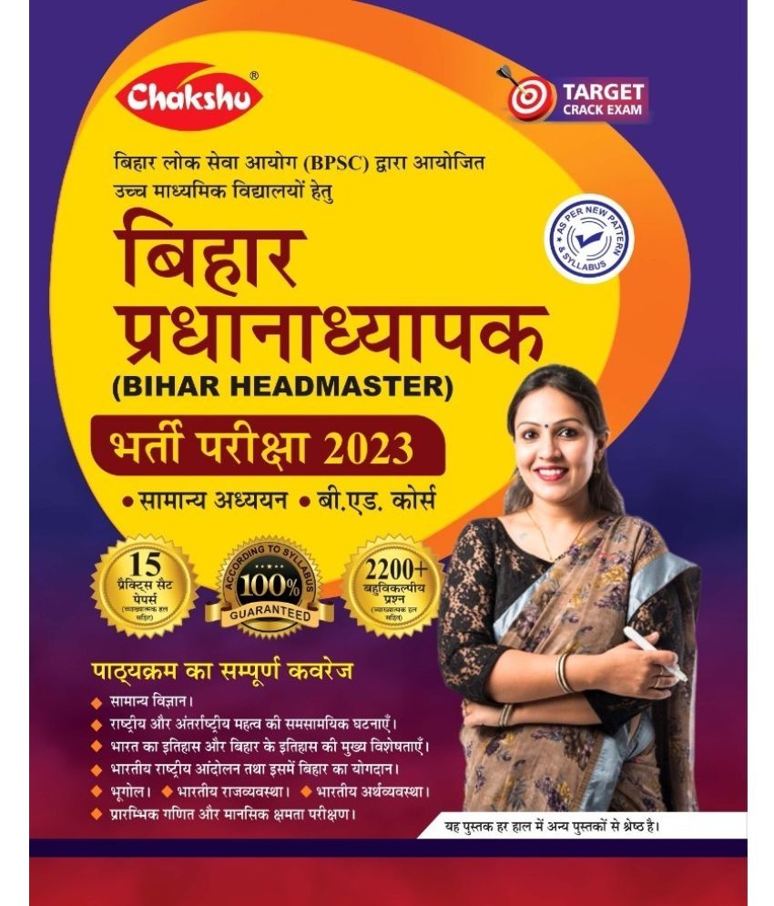     			Chakshu Bihar Headmaster Bharti Pariksha 2023 Practise Sets And Solved Papers Book