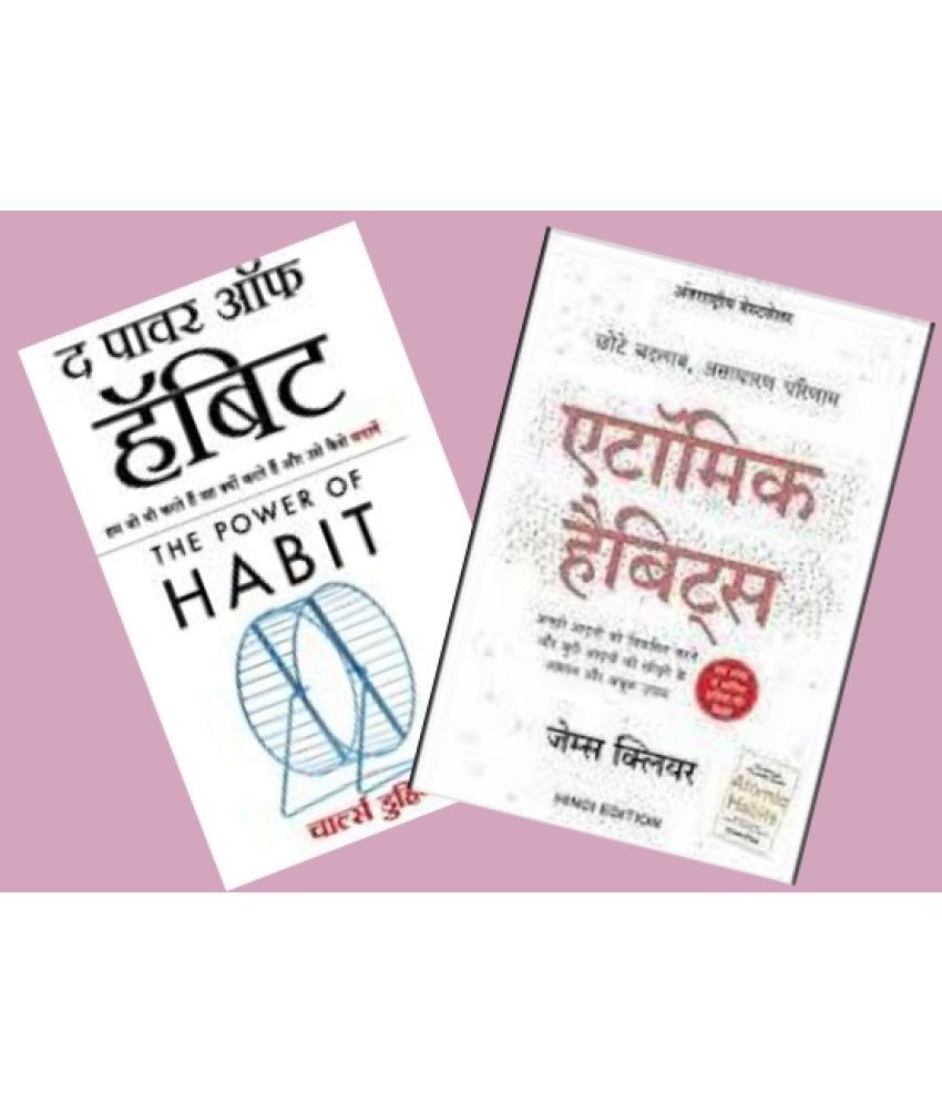     			Power Of Habits + Atomic Habits ( Hindi)