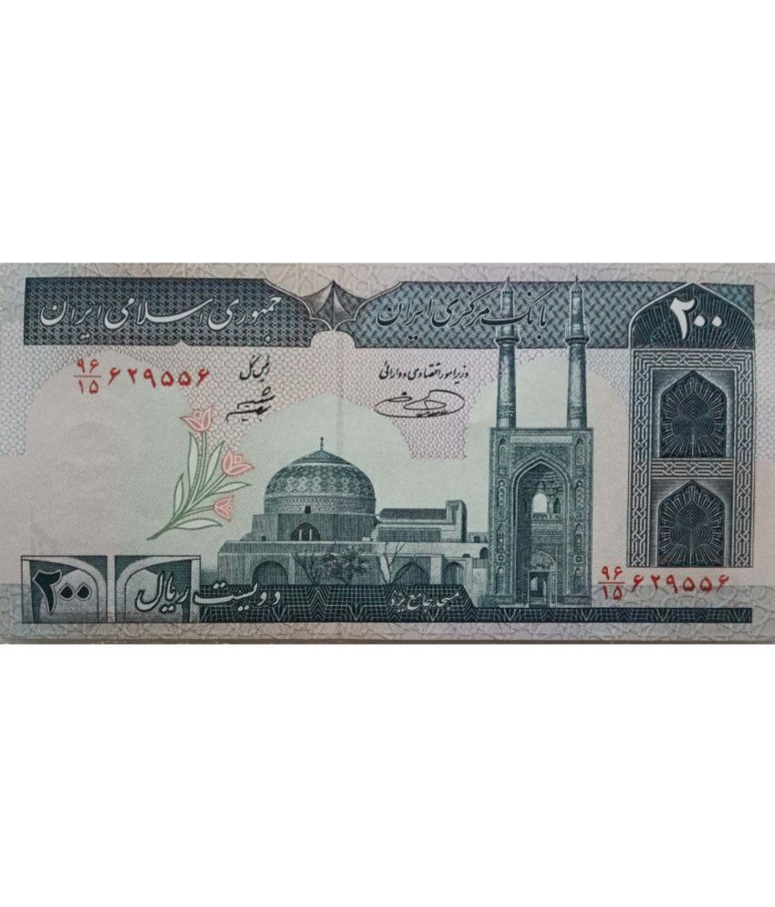     			Hop n Shop - Rare Iran 200 Rials Gem UNC 1 Paper currency & Bank notes