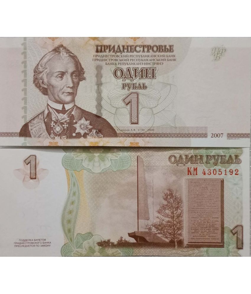     			Hop n Shop - Rare Transnistria 1 Ruble Gem UNC 1 Paper currency & Bank notes