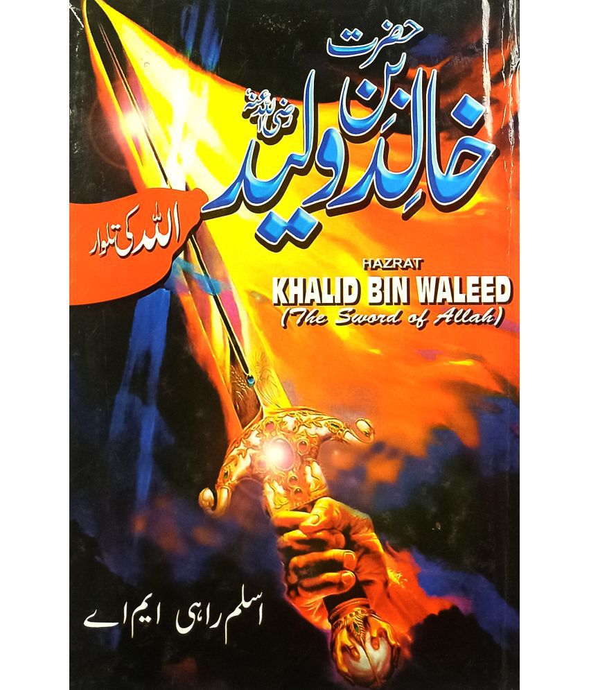     			Khalid Bin Waleed Urdu Novel Islamic Commander