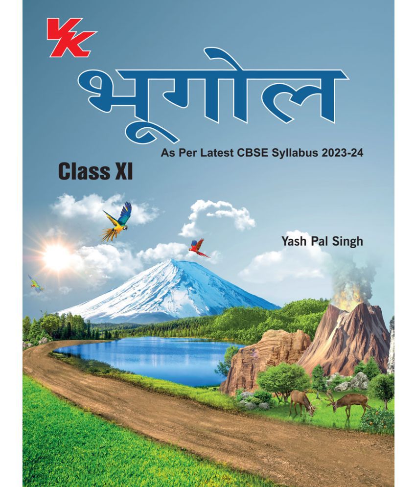     			Geography Class 11 CBSE (2023-24) Examination (Hindi) By Yash Pal Singh