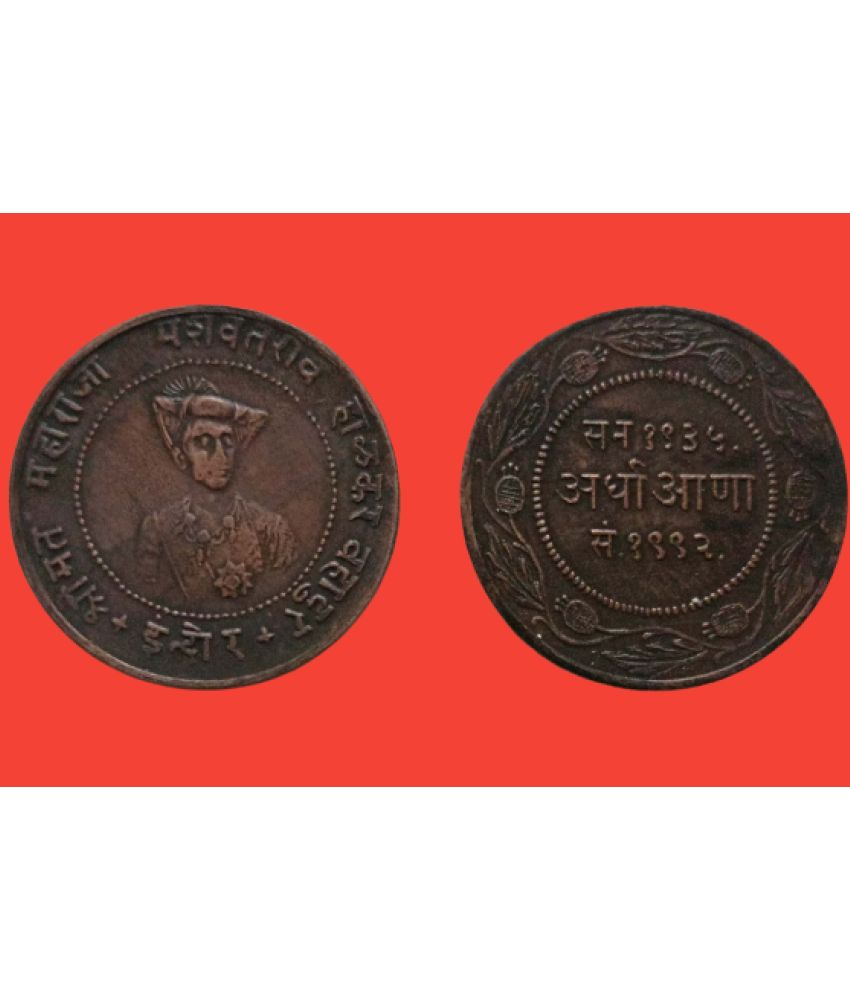     			Hop n Shop - Rare Princely State of Indore Half Anna 1 Numismatic Coins