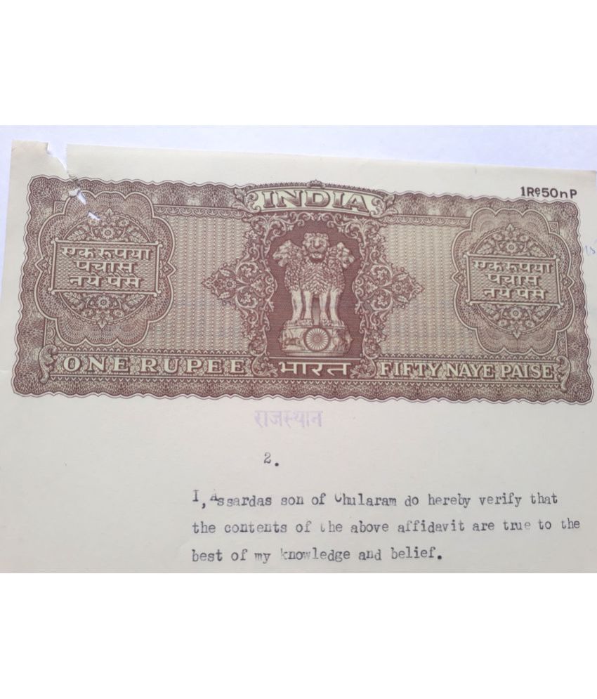     			MANMAI - INDIA 1R50nP BOND 1 Stamps