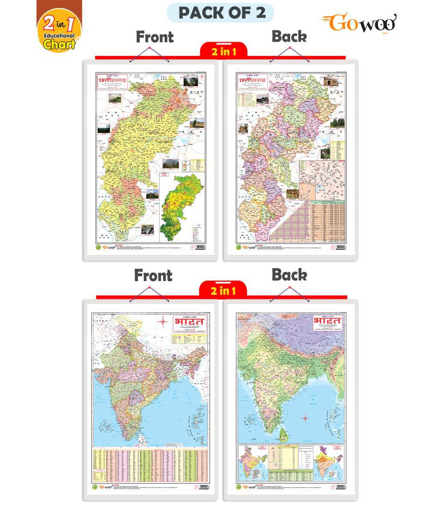     			Set of 2 | 2 IN 1 CHATTISGARH POLITICAL AND PHYSICAL Map IN HINDI and 2 IN 1 INDIA POLITICAL AND PHYSICAL MAP IN HINDI Educational Charts