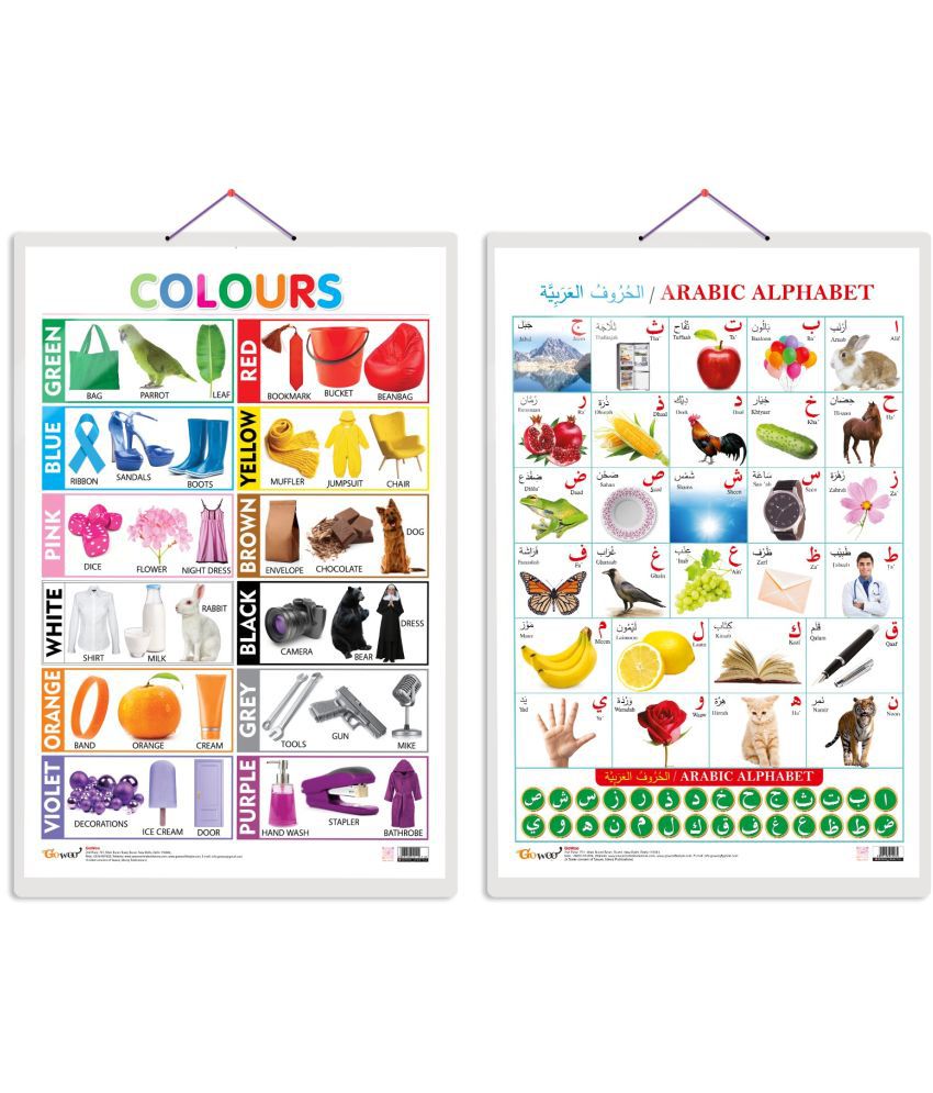     			Set of 2 Colours and Arabic Alphabet (Arabic) Early Learning Educational Charts for Kids | 20"X30" inch |Non-Tearable and Waterproof | Double Sided Laminated | Perfect for Homeschooling, Kindergarten and Nursery Students