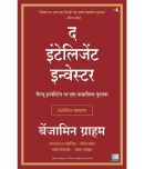 The Intelligent Investor - Paperback 2021 Hindi Edition by Benjamin Graham & Nitin Mathur