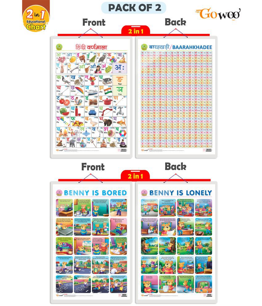     			Set of 2 |2 IN 1 HINDI VARNMALA AND BAARAHKHADEE and 2 IN 1 BENNY IS BORED AND BENNY IS LONELY  Early Learning Educational Charts for Kids |