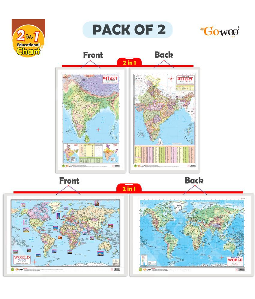     			Set of 2 | 2 IN 1 INDIA POLITICAL AND PHYSICAL MAP IN HINDI and 2 IN 1 WORLD POLITICAL AND PHYSICAL MAP IN ENGLISH Educational Charts