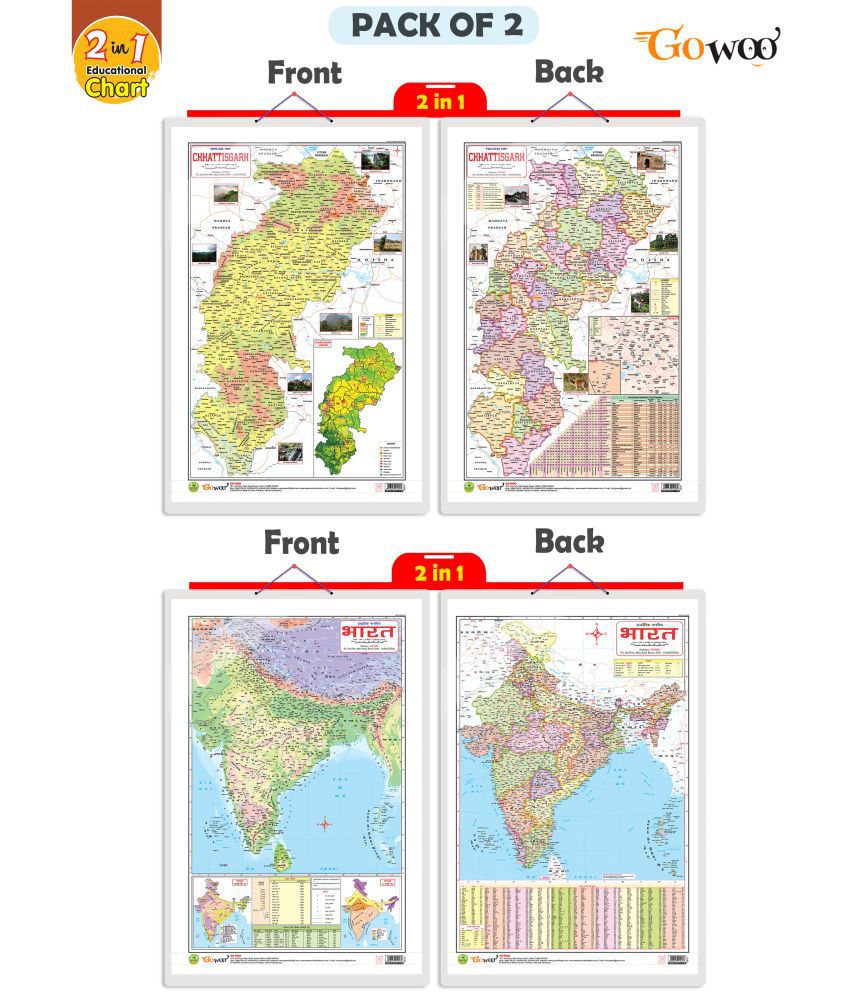     			Set of 2 | 2 IN 1 CHATTISGARH POLITICAL AND PHYSICAL Map IN ENGLISH and 2 IN 1 INDIA POLITICAL AND PHYSICAL MAP IN HINDI  Educational Charts