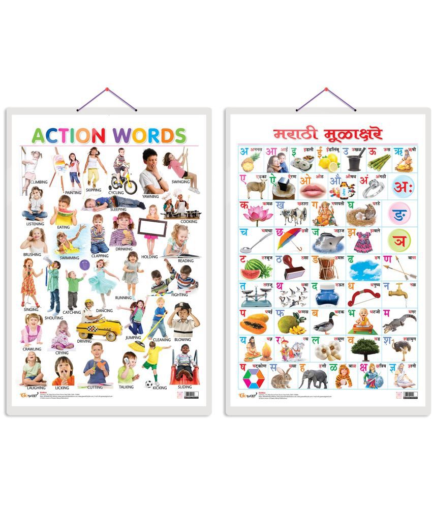    			Set of 2 Action Words and Marathi Varnamala (Marathi)  Early Learning Educational Charts for Kids | 20"X30" inch |Non-Tearable and Waterproof | Double Sided Laminated | Perfect for Homeschooling, Kindergarten and Nursery Students